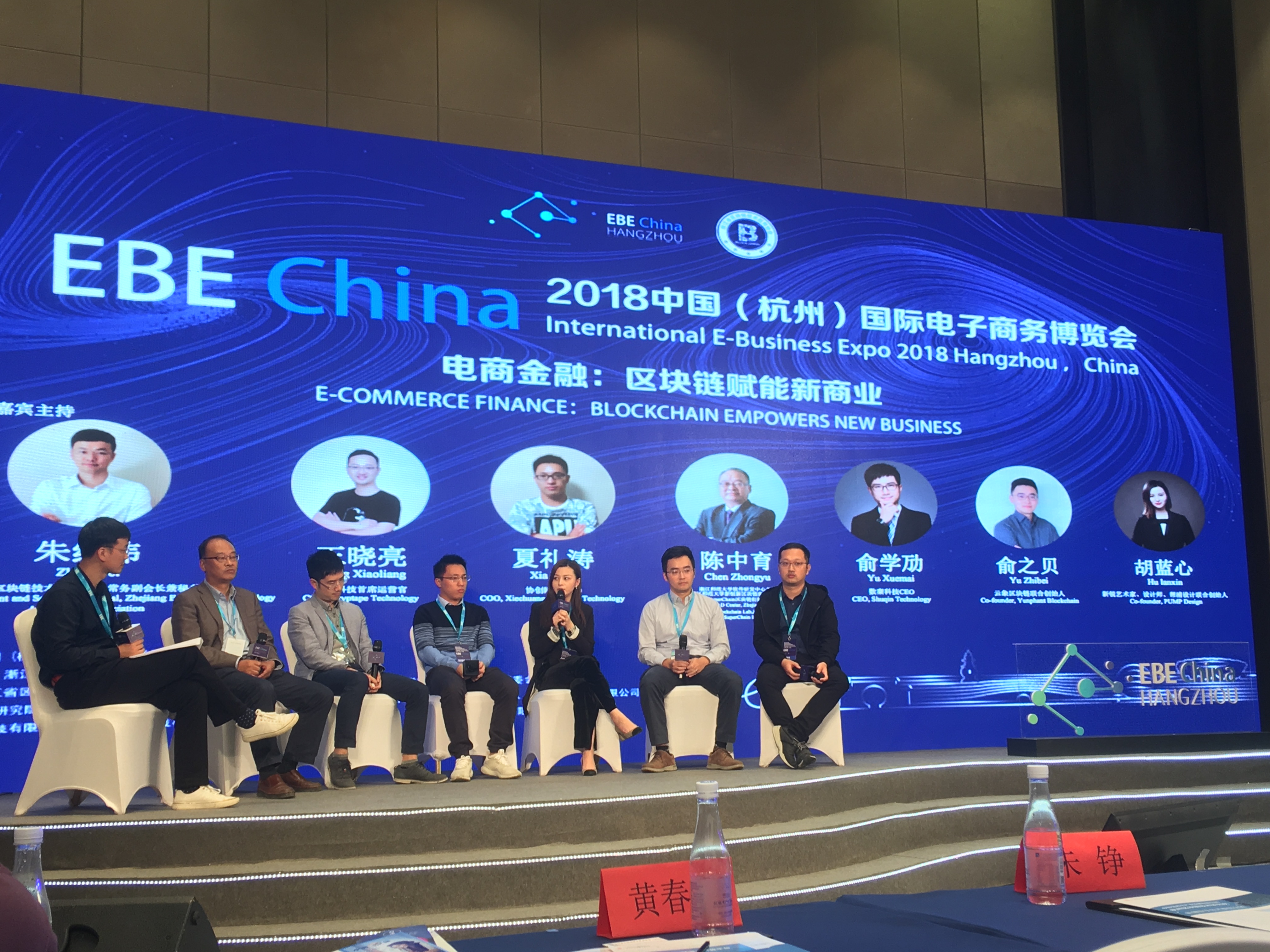 帮浦活动 | EBE China 2018