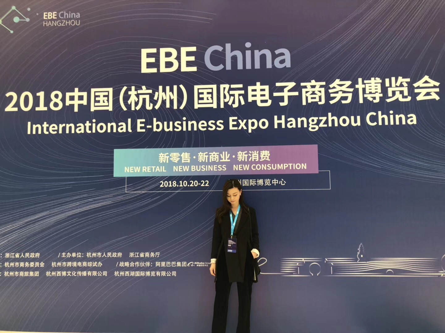 帮浦活动 | EBE China 2018