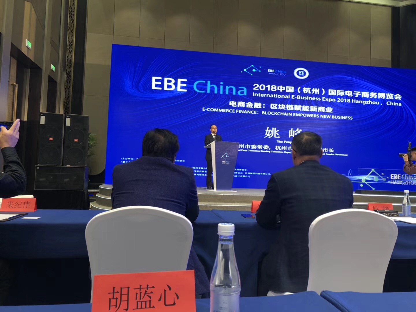 帮浦活动 | EBE China 2018