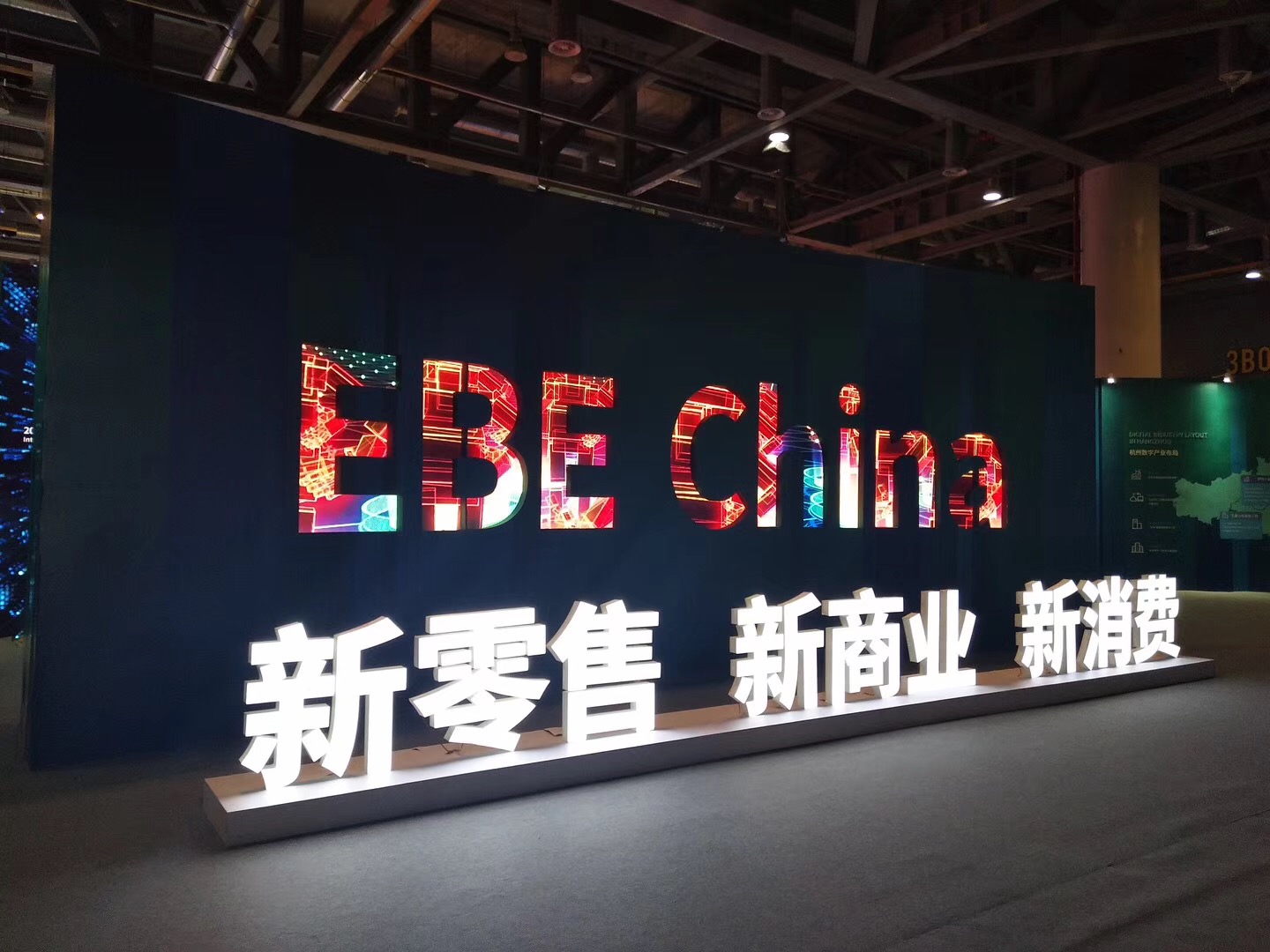 帮浦活动 | EBE China 2018