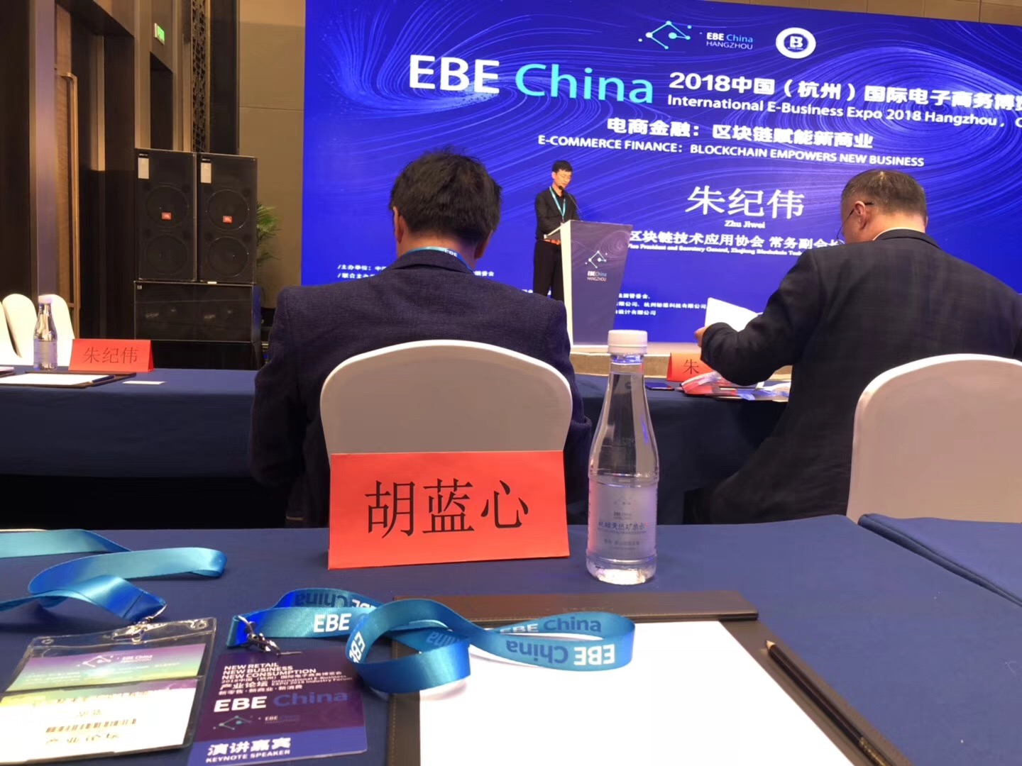 帮浦活动 | EBE China 2018